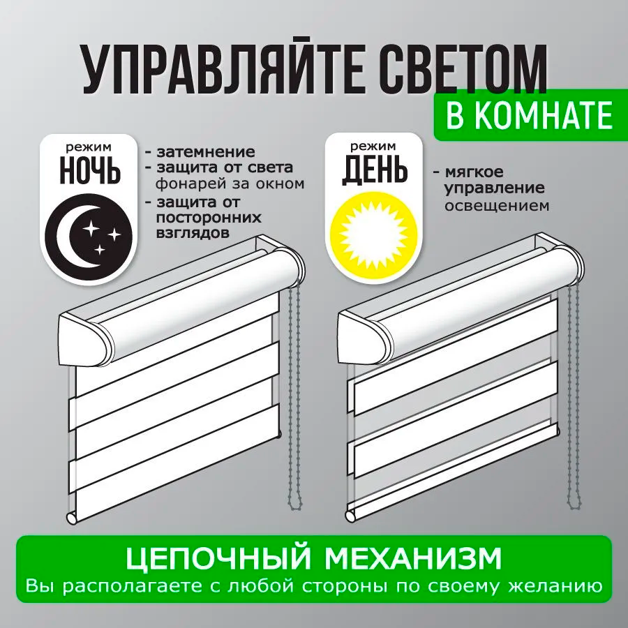 Роллета день/ночь КАНЗАС УЮТ 52*160 Натуральный