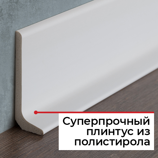 Альтернатива алюминиевому плинтусу Альтернатива алюминиевому плинтусу