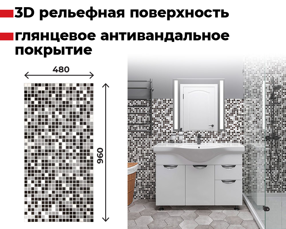 Панель ПВХ ГРЕЙС 955*480 10шт/уп Мозаика Черная. Цена указана за 4,7 м²