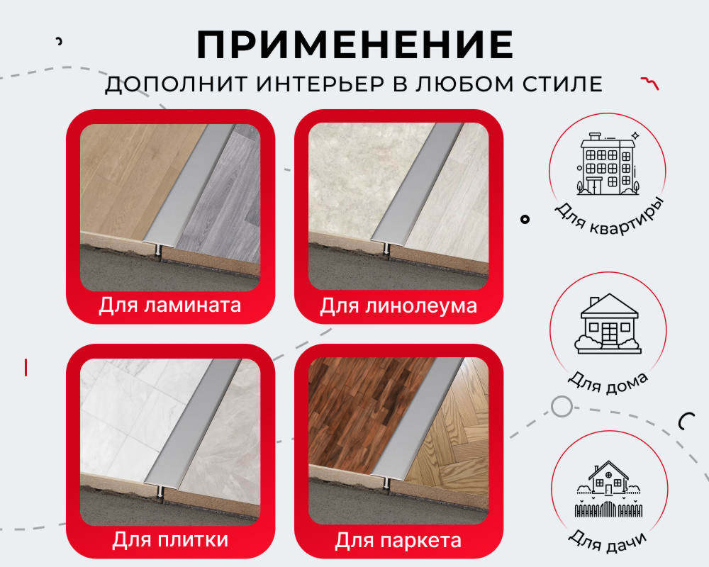 Порог для кварцвинила ЛС 10-1.2700.4047 Дуб кентерберри