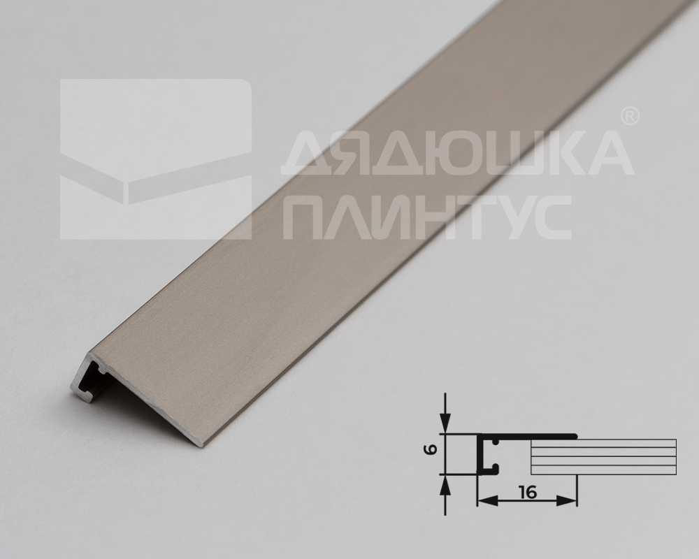 Микроплинтус MSAPL 01.2700.042L Шампань люкс