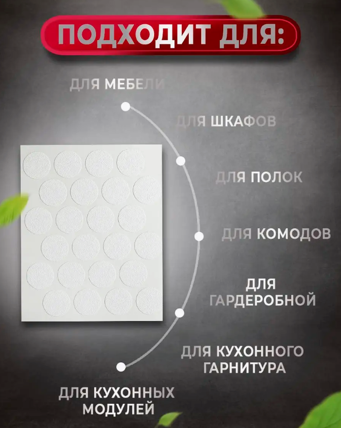 Заглушка для саморезов Файнлайн крем