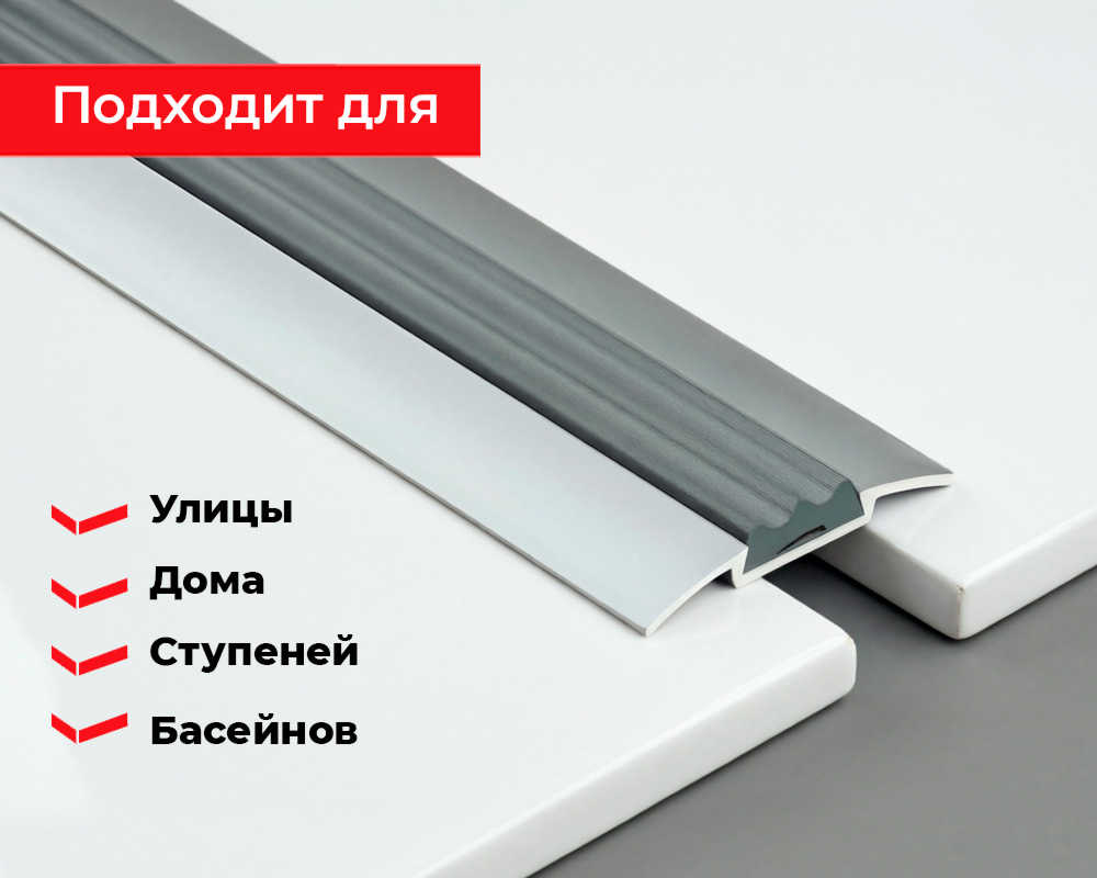 Порог одноуровневый ПС 08.900.01лч Серебро