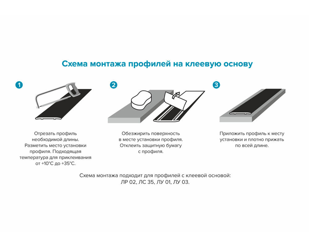 Самоклеящийся порог ЛС 35.900.4081 Сосна