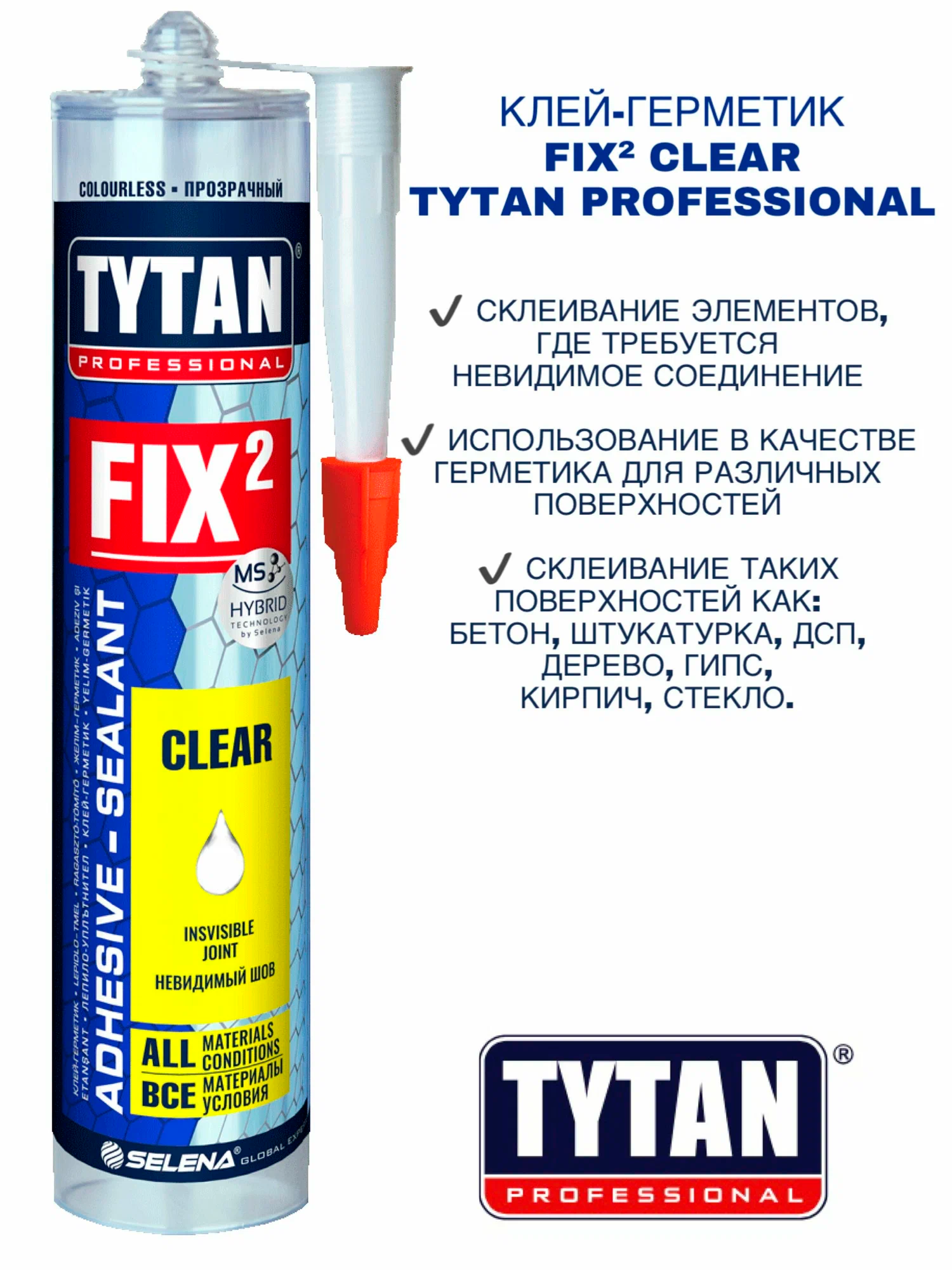 Клей монтажный TYTAN "FIX² GT " Белый 290 мл
