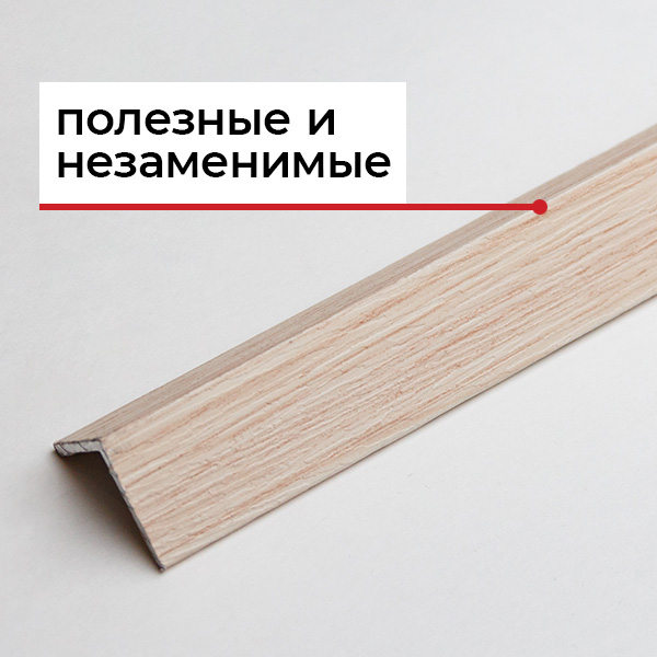 Декоративные углы Декоративные углы