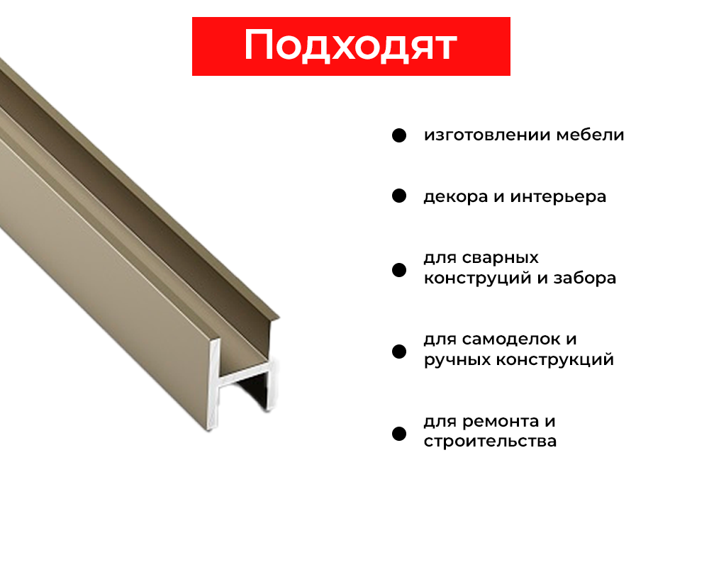 Двутавр 12х9,1х12 мм Дт 01.2000.504л Бронза. Цена за 5 штук.