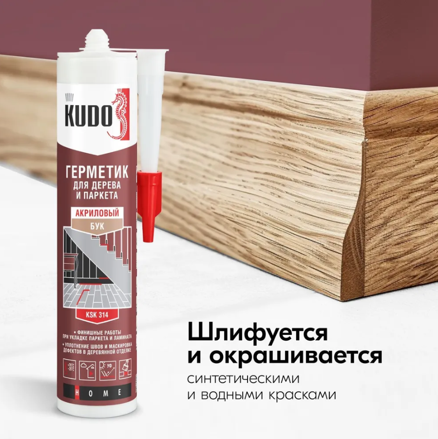 Герметик KUDO "KSK-314" для паркета Бук 280мл