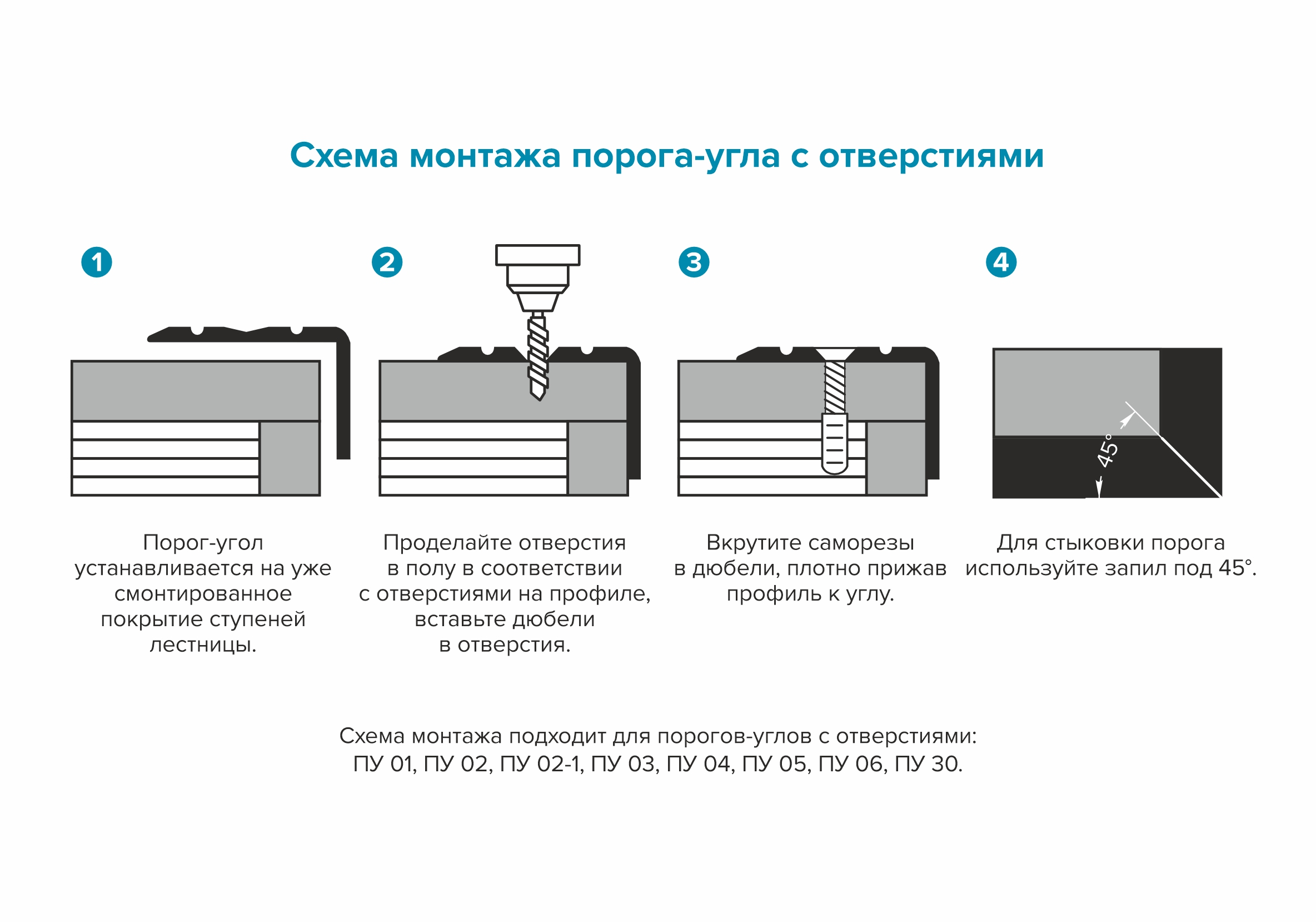 Порог угловой ПУ 03.900.083н Бук натуральный