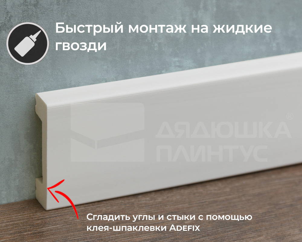 Плинтус полистирол высокой плотности Волшебная палочка MSPOL 123 80*11*2000 Окраска включена в стоимость