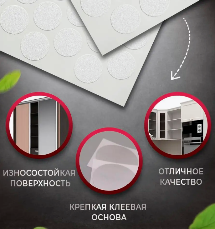 Заглушка для саморезов Белые