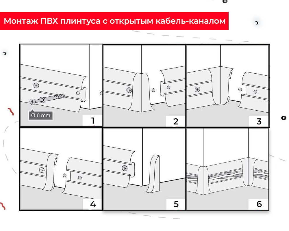 Плинтус ПВХ Волшебная палочка 58мм 2,2м 5804