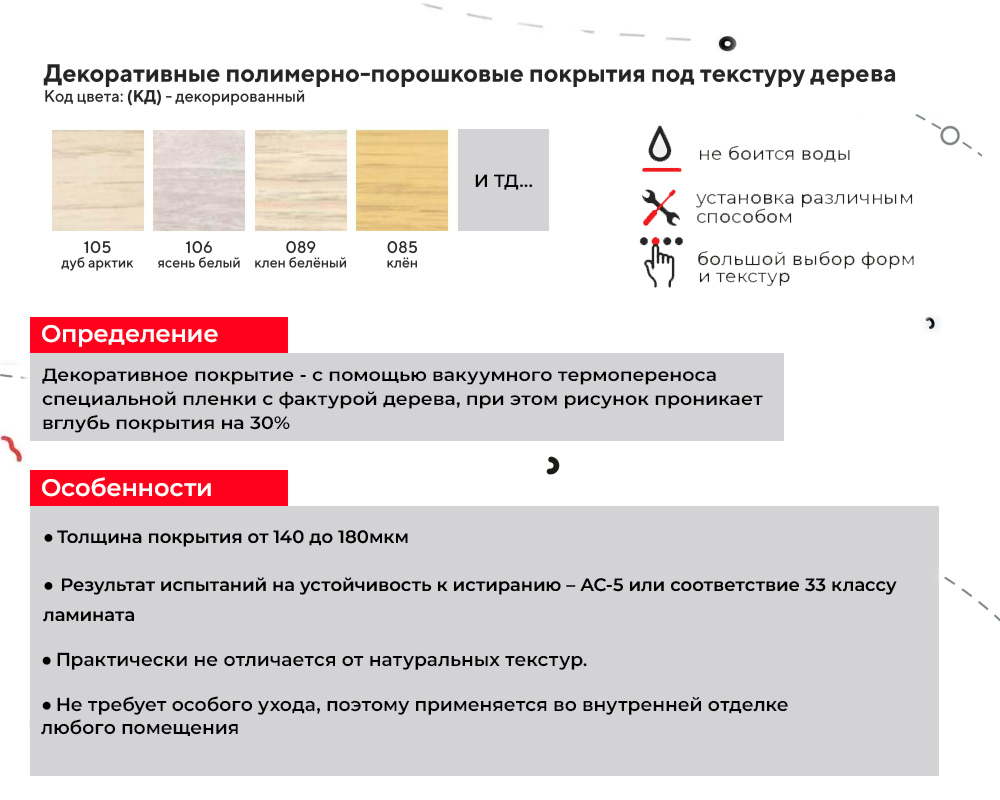 Порог для кварцвинила ЛС 10-1.2700.258 2,7 м Бетон сильвер